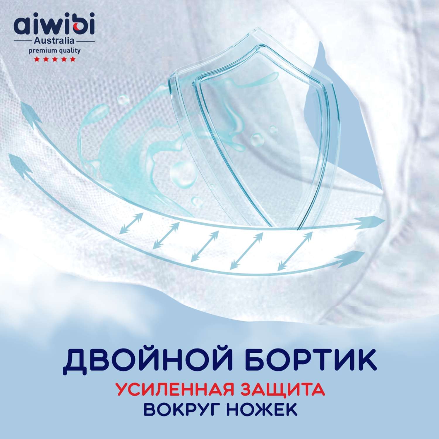 Трусики-подгузники детские AIWIBI Premium M 6-11 кг 48 шт - фото 5