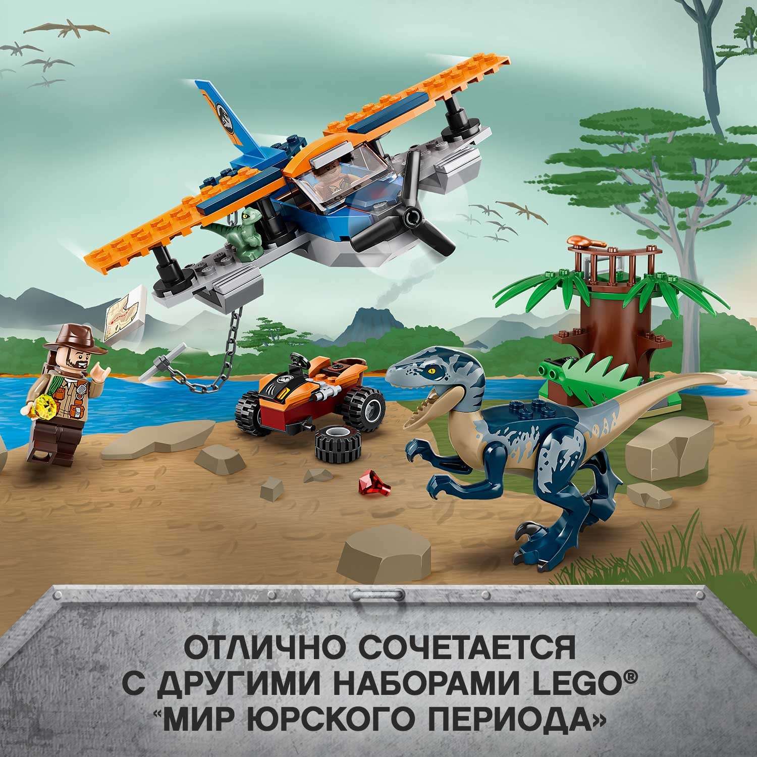Конструктор LEGO Jurassic World Велоцираптор: спасение на биплане 75942 - фото 7