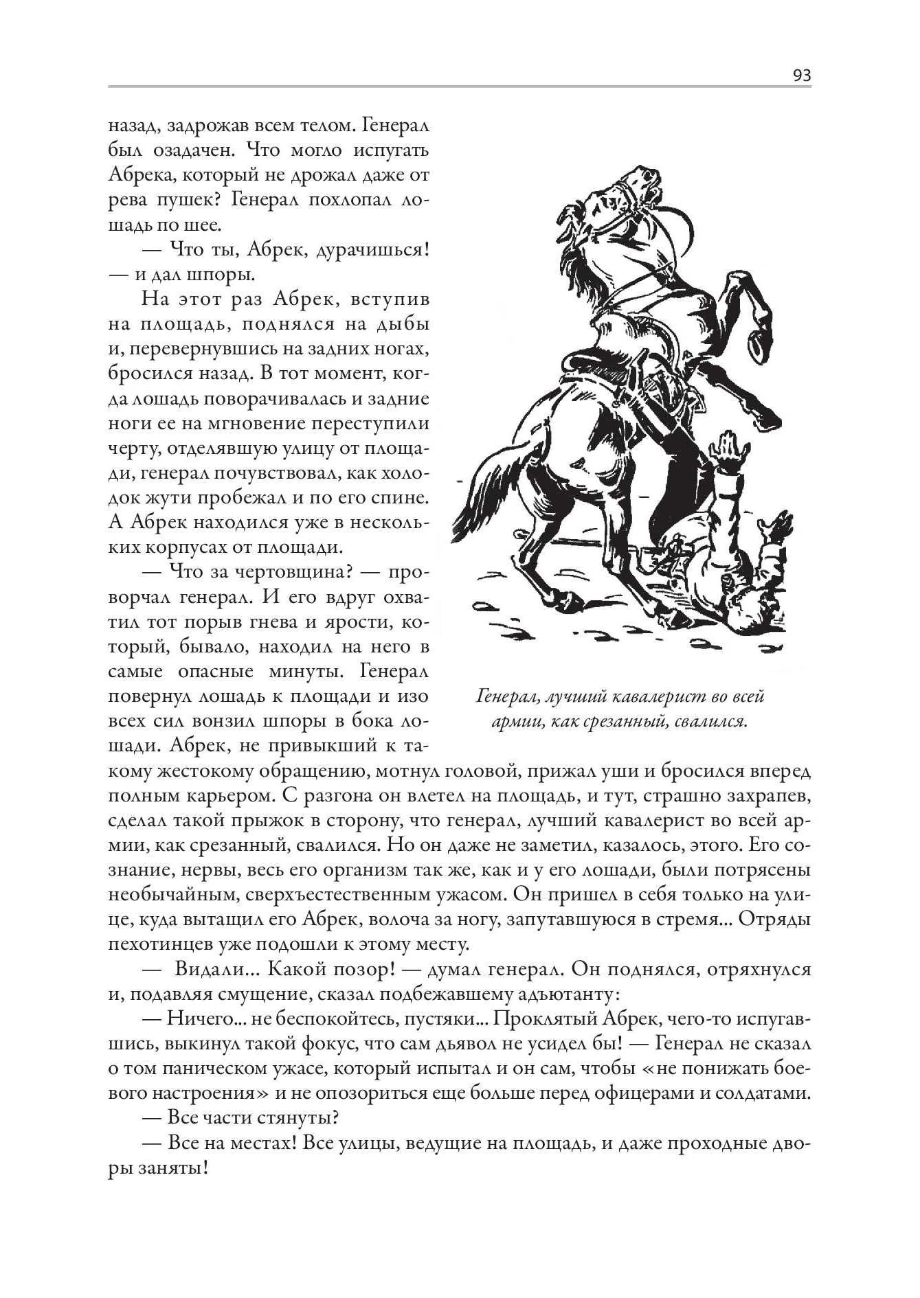 Книга СЗКЭО БМЛ Беляев НФП Властелин мира Голова профессора Доуэля и др илл Фитингофа - фото 6