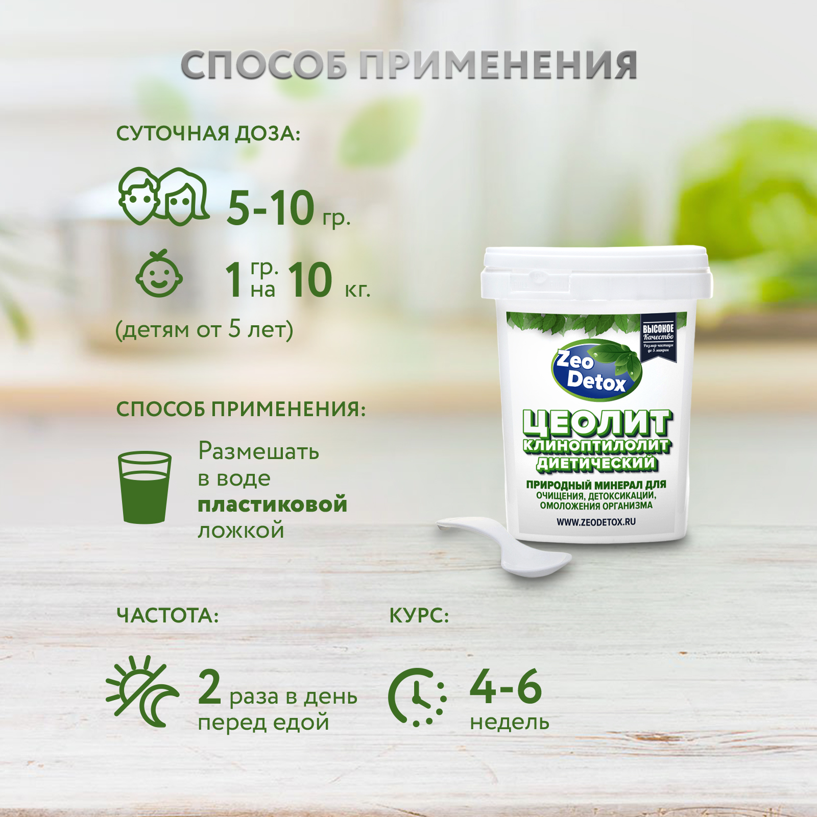 ЦЕОЛИТ природный Zeo Detox сорбент для очистки организма от токсинов и шлаков, 400г - фото 6