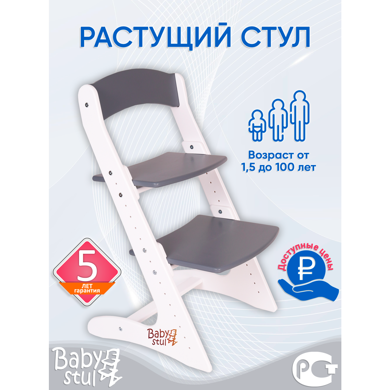 Растущий стул для детей Babystul для школьника бело-серый - фото 2