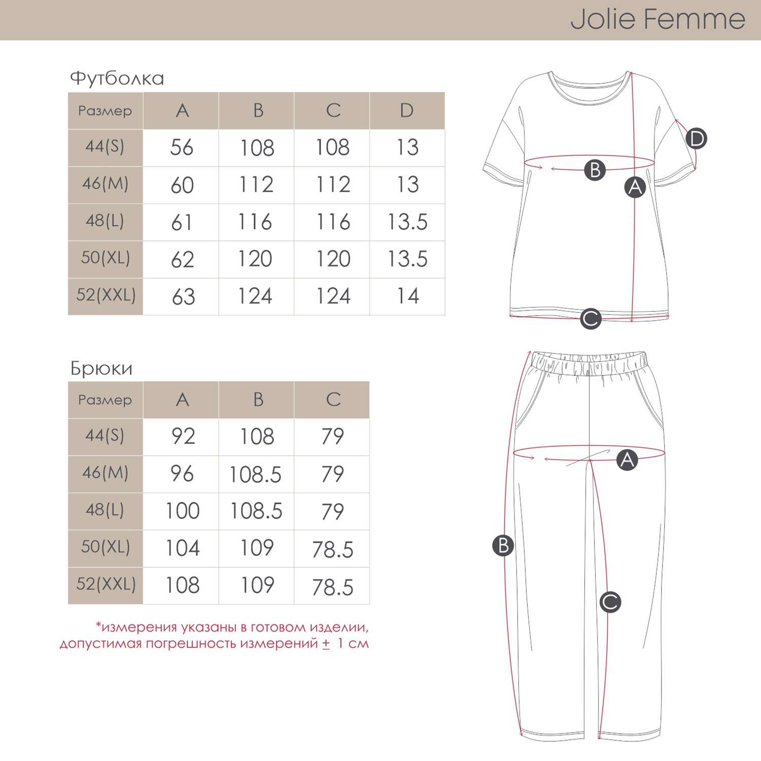 Пижама Jolie Femme J067/036/ав - фото 4
