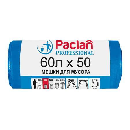 Мешки для мусора Paclan 60л 50шт