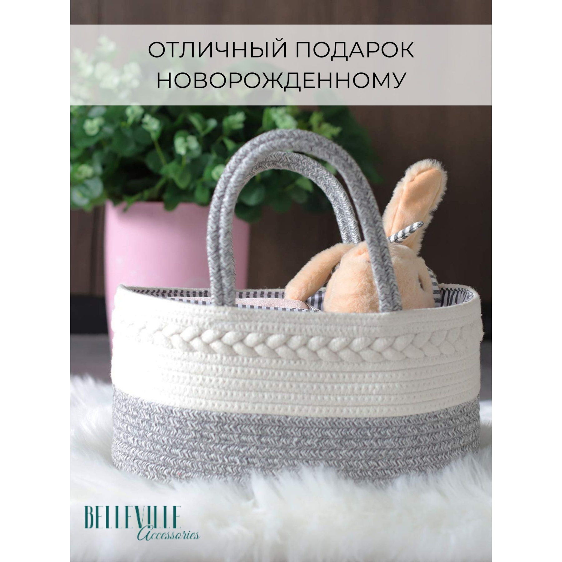 Корзина-органайзер Belleville Accessories для хранения вещей и принадлежностей новорожденного - фото 8