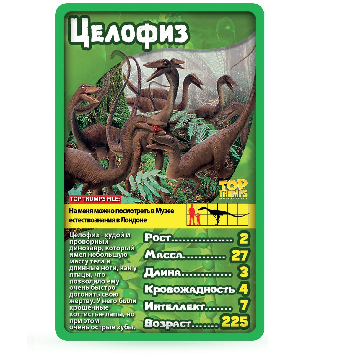 Top Trumps Настольная игра Динозавры