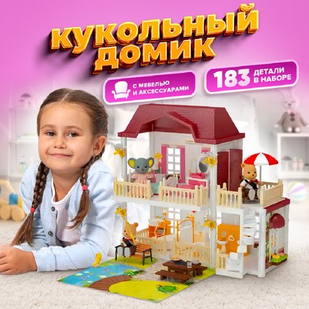 Кукольный домик Позитив игровой набор с мебелью