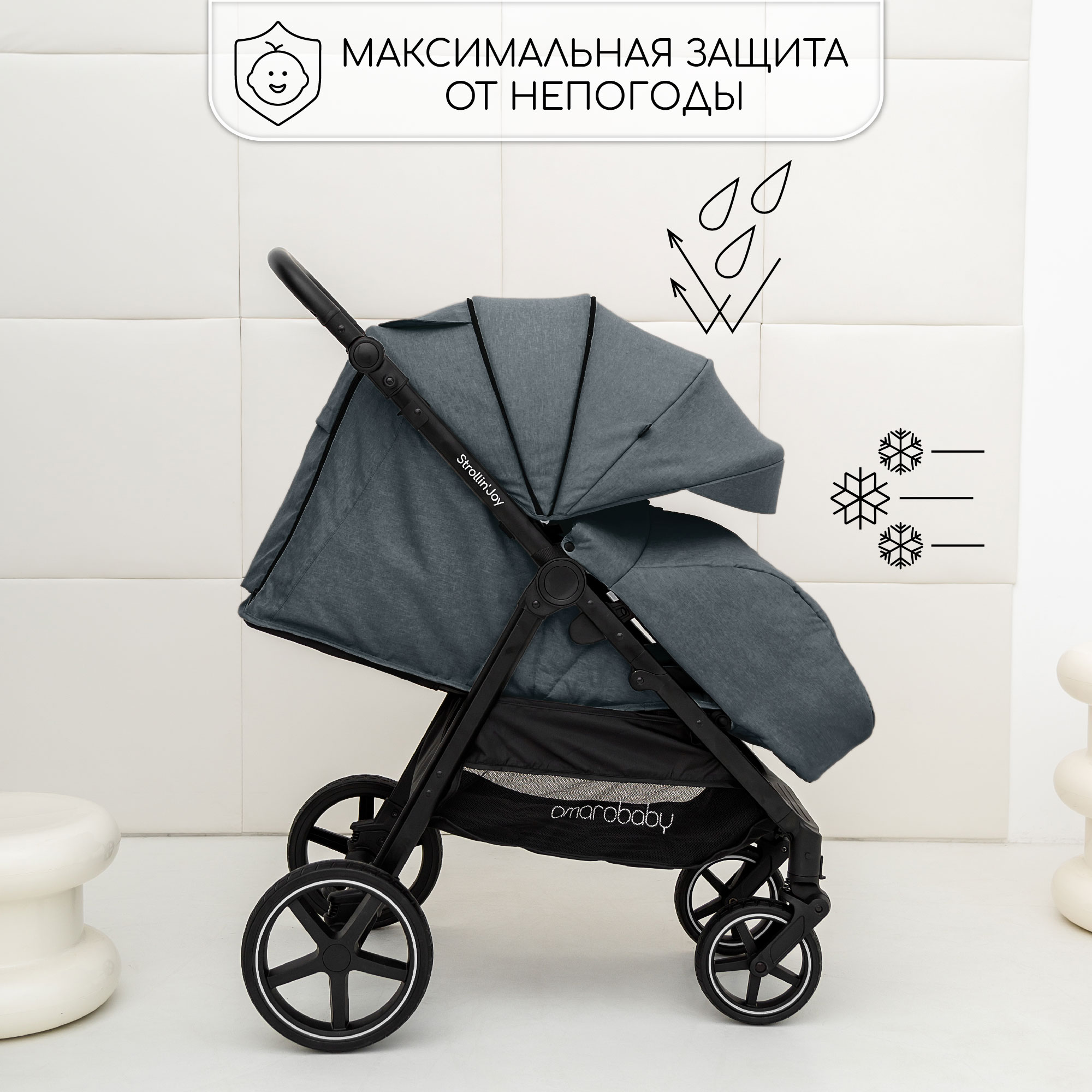 Прогулочная коляска Amarobaby StrollinJoy серый - фото 3