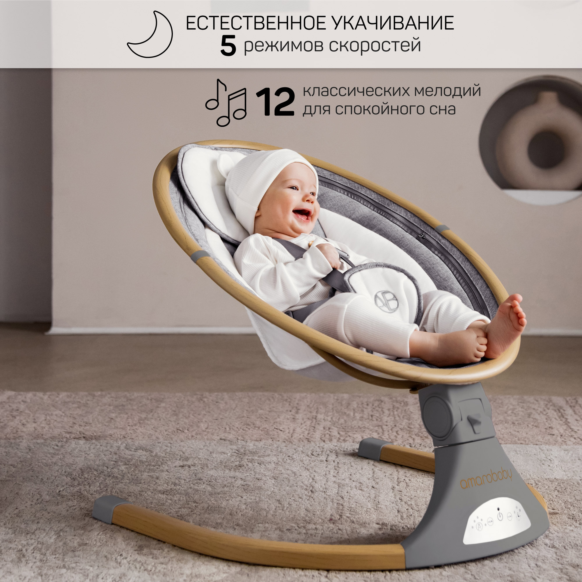 Электронные качели детские Amarobaby Ergo swing серые - фото 3