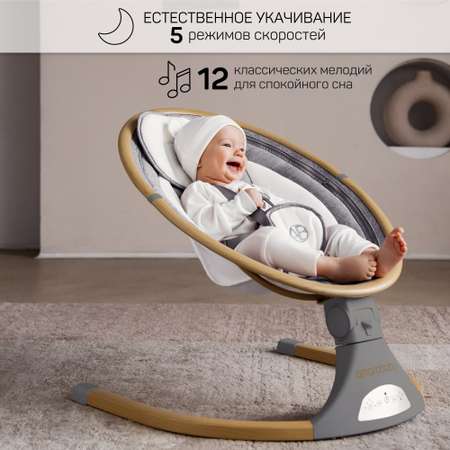 Электронные качели детские Amarobaby Ergo swing серые