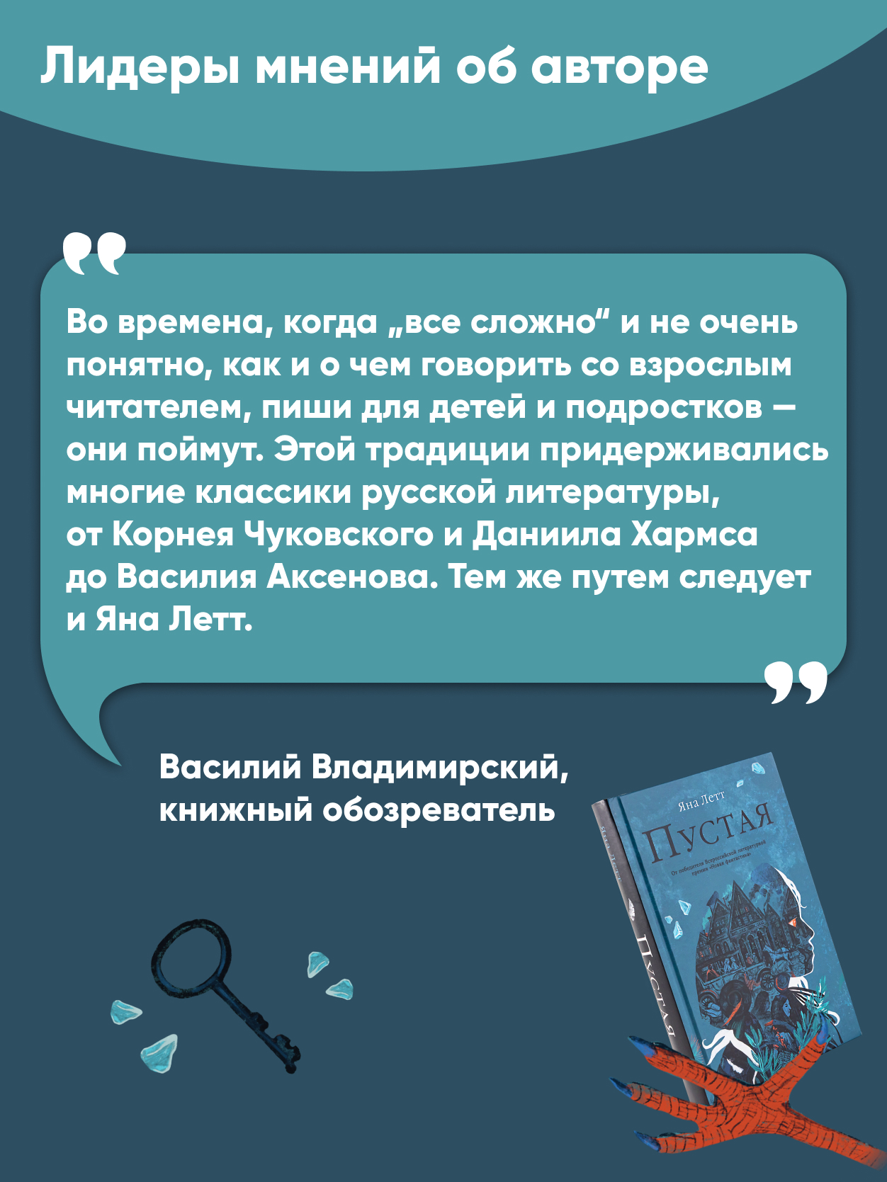 Книга Альпина. Дети Пустая - фото 5