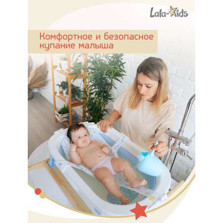 Складная ванночка для купания LaLa-Kids с термометром и гамачком голубая