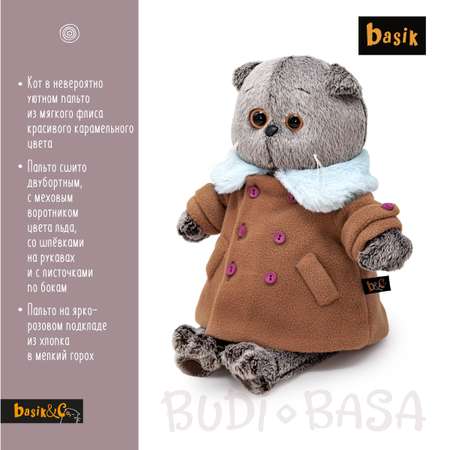 Мягкая игрушка BUDI BASA Басик в флисовом пальто 19 см Ks19-244