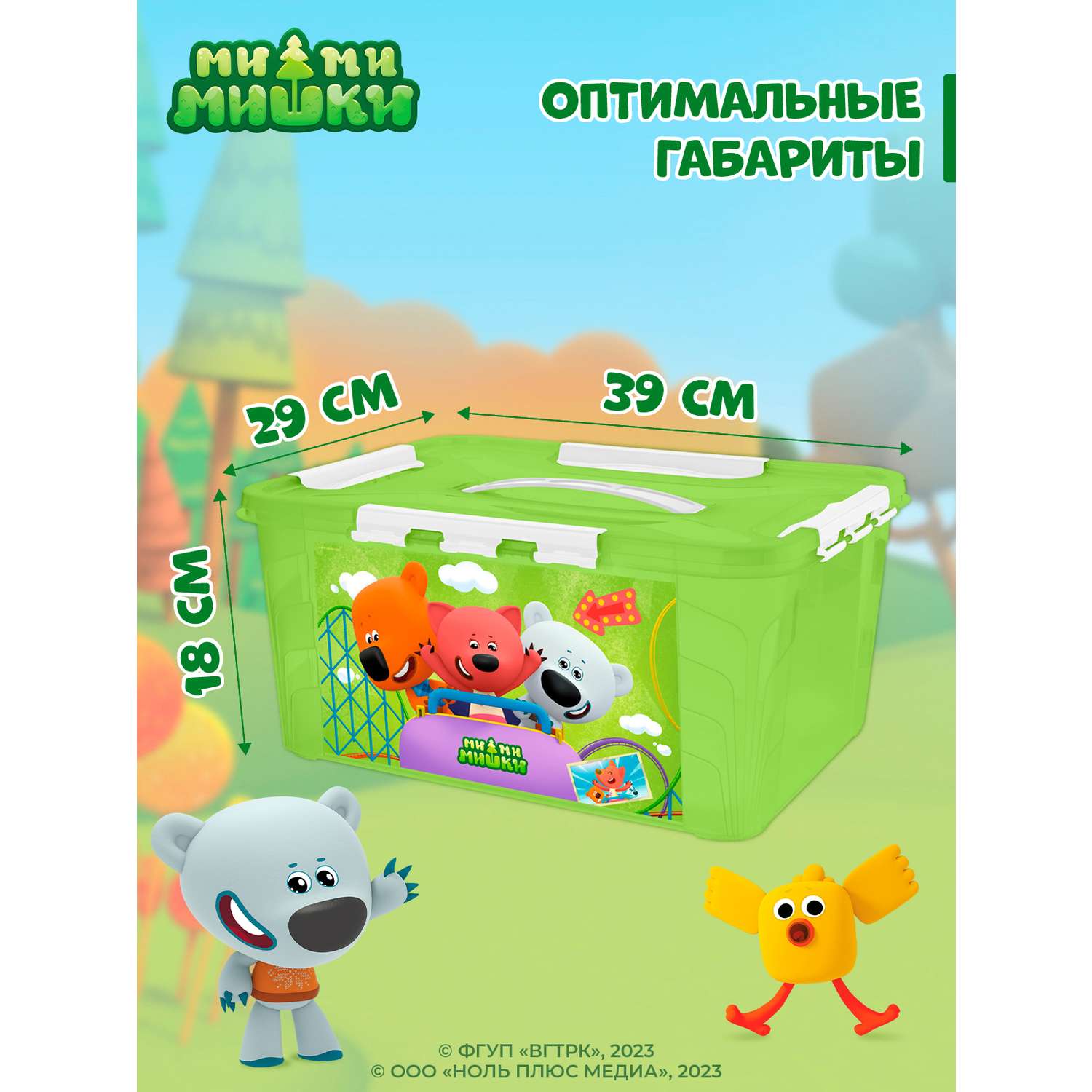 Ящик для игрушек Ми-Ми-Мишки с декором 15.3л 39х29х18см зеленый - фото 2