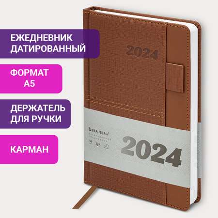 Ежедневник Brauberg датированный 2024 А5 под кожу с держателем для ручки