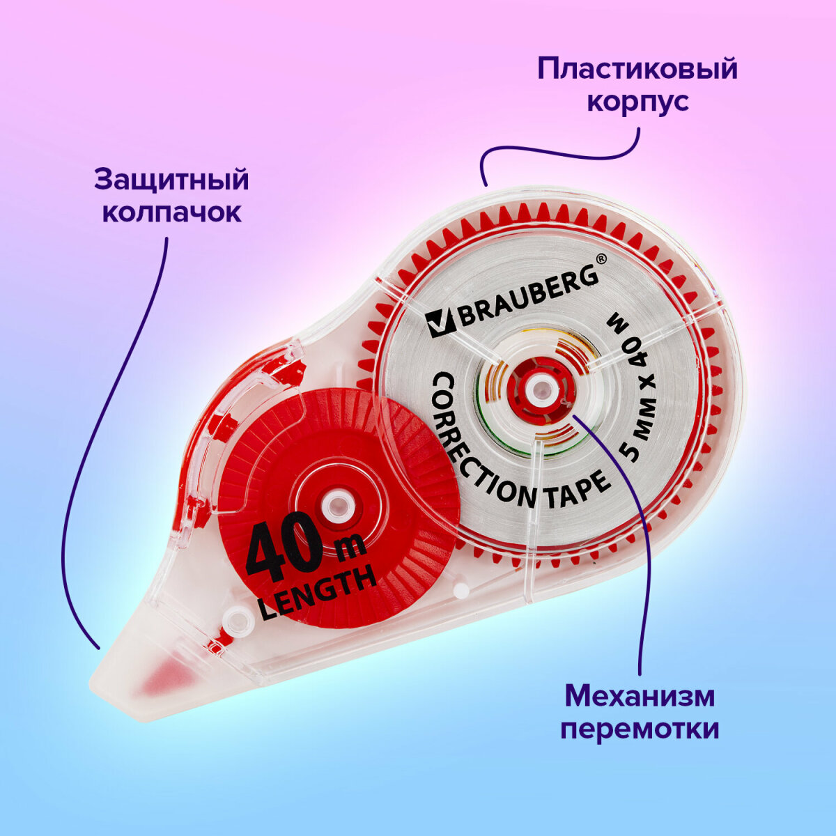 Замазка ленточная Brauberg канцелярская лента штрих корректор в школу 5 мм х 40 м - фото 4