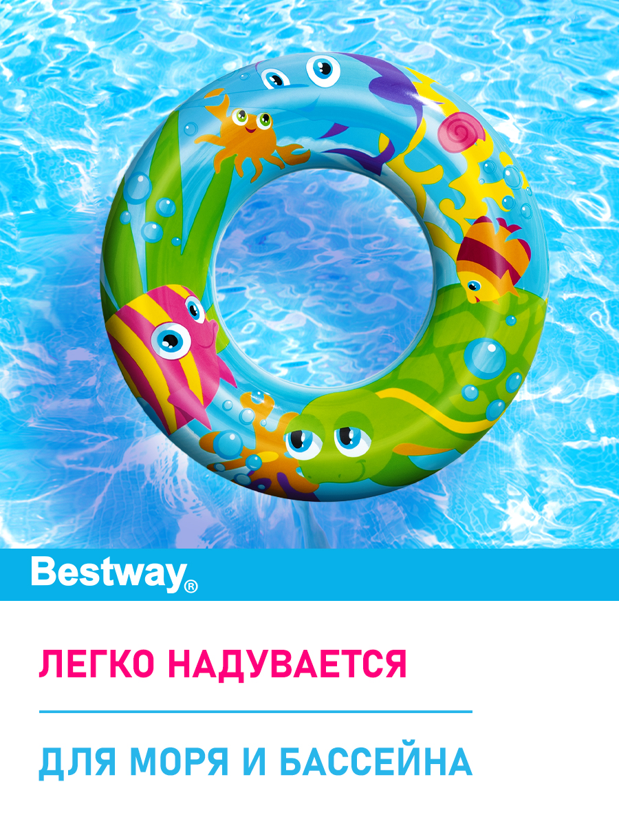 Круг для плавания Bestway Дизайнерский Водный мир - фото 3