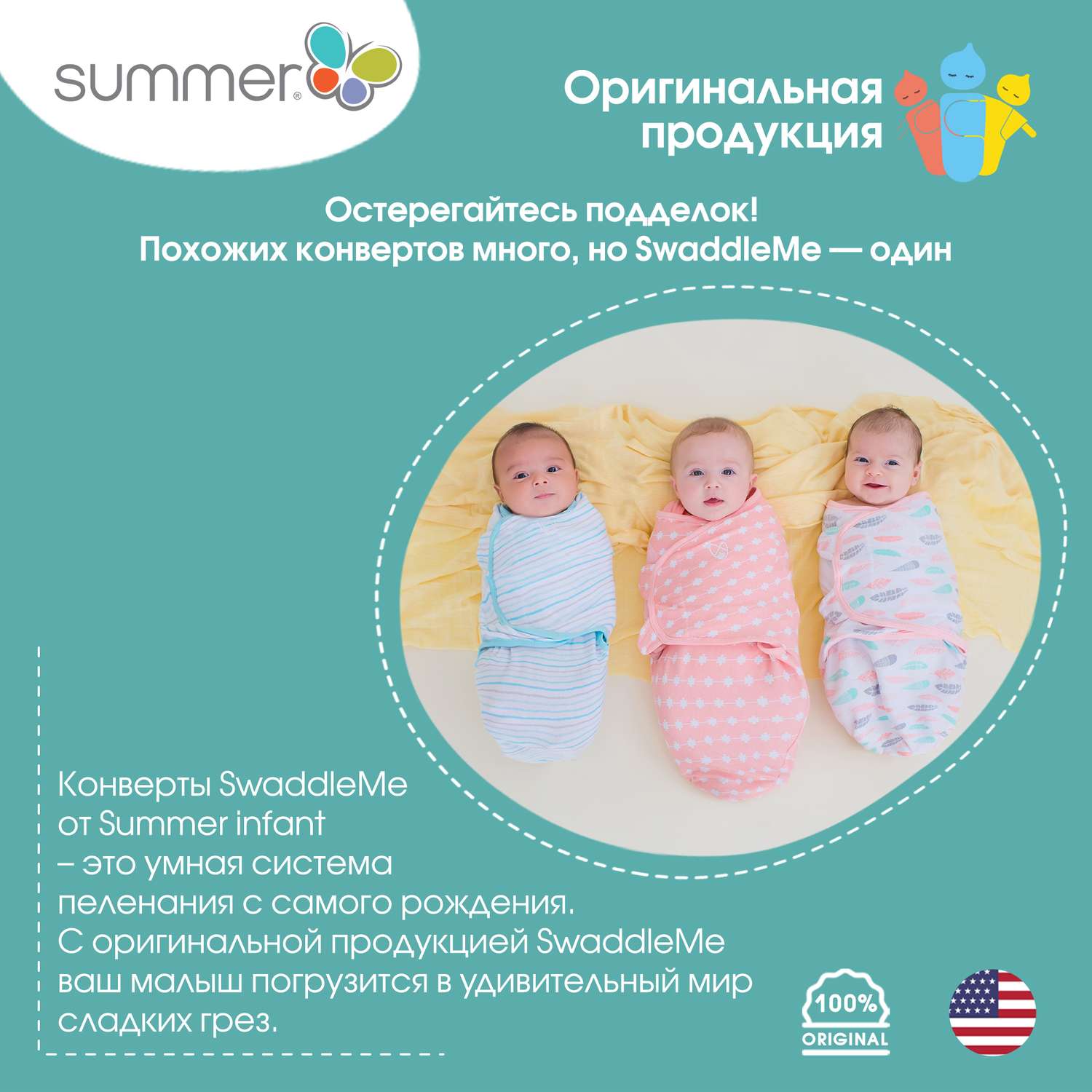 Конверт для новорожденных Summer Infant на липучке SwaddleMe слоники/голубой/серый S/M - фото 7