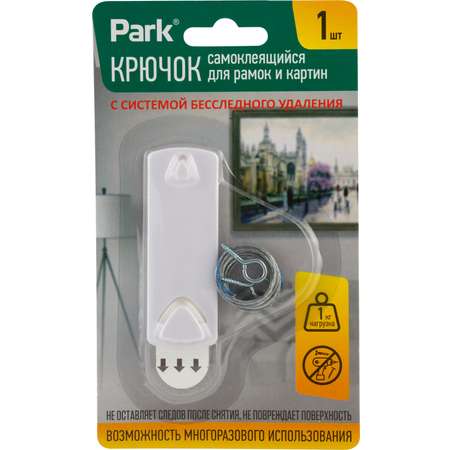 Крючок Park самоклеящийся для рамок и картин 008078