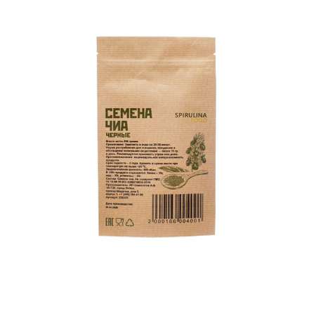 Семена чиа Spirulinafood черные Spirulinafood 250 г