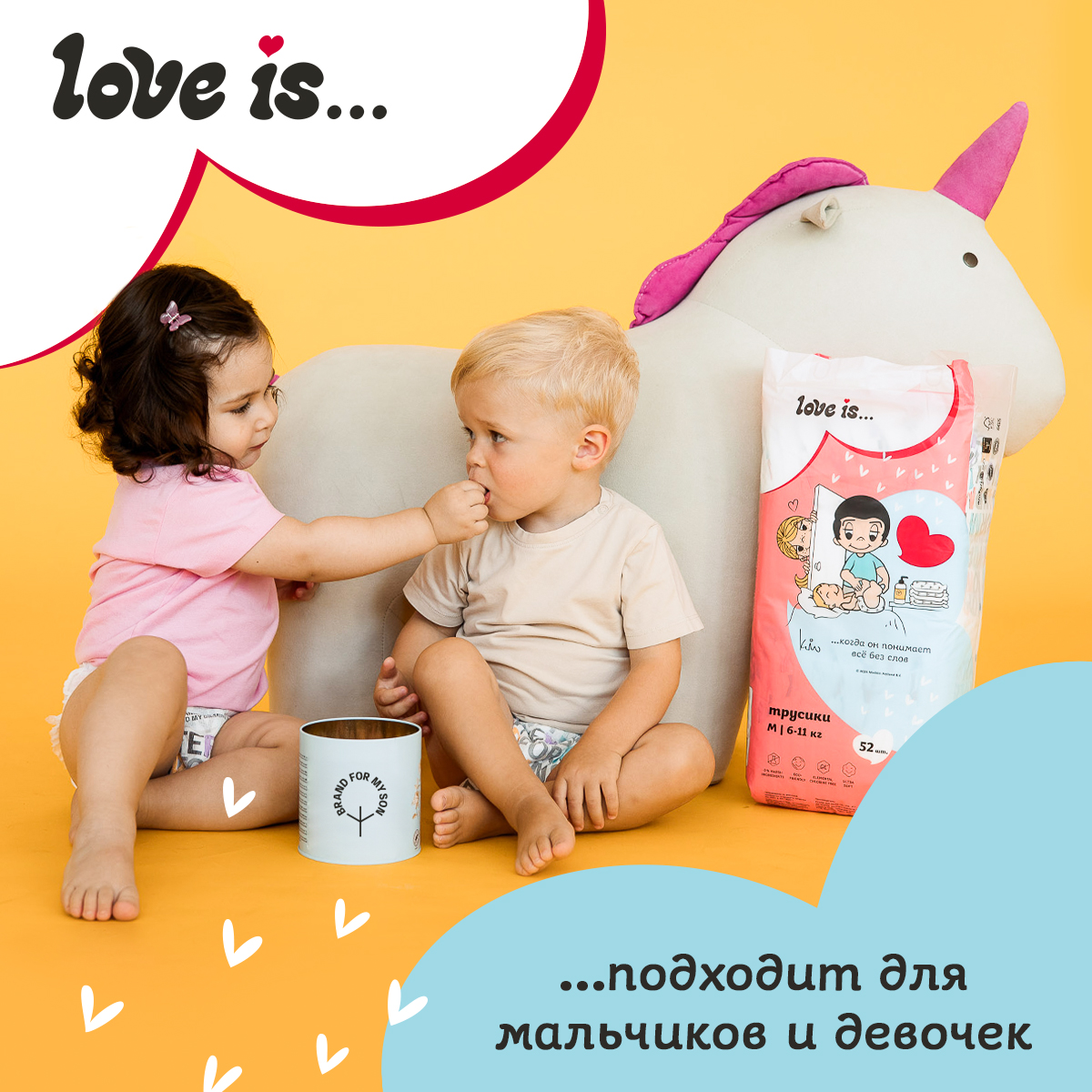 Трусики-подгузники Brand For My Son размер 5 XL 12-20 кг 36 шт love is - фото 10