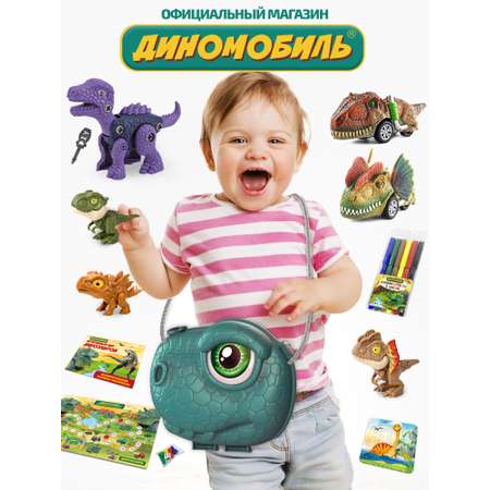 Сумка Динозавров Диномобиль Набор