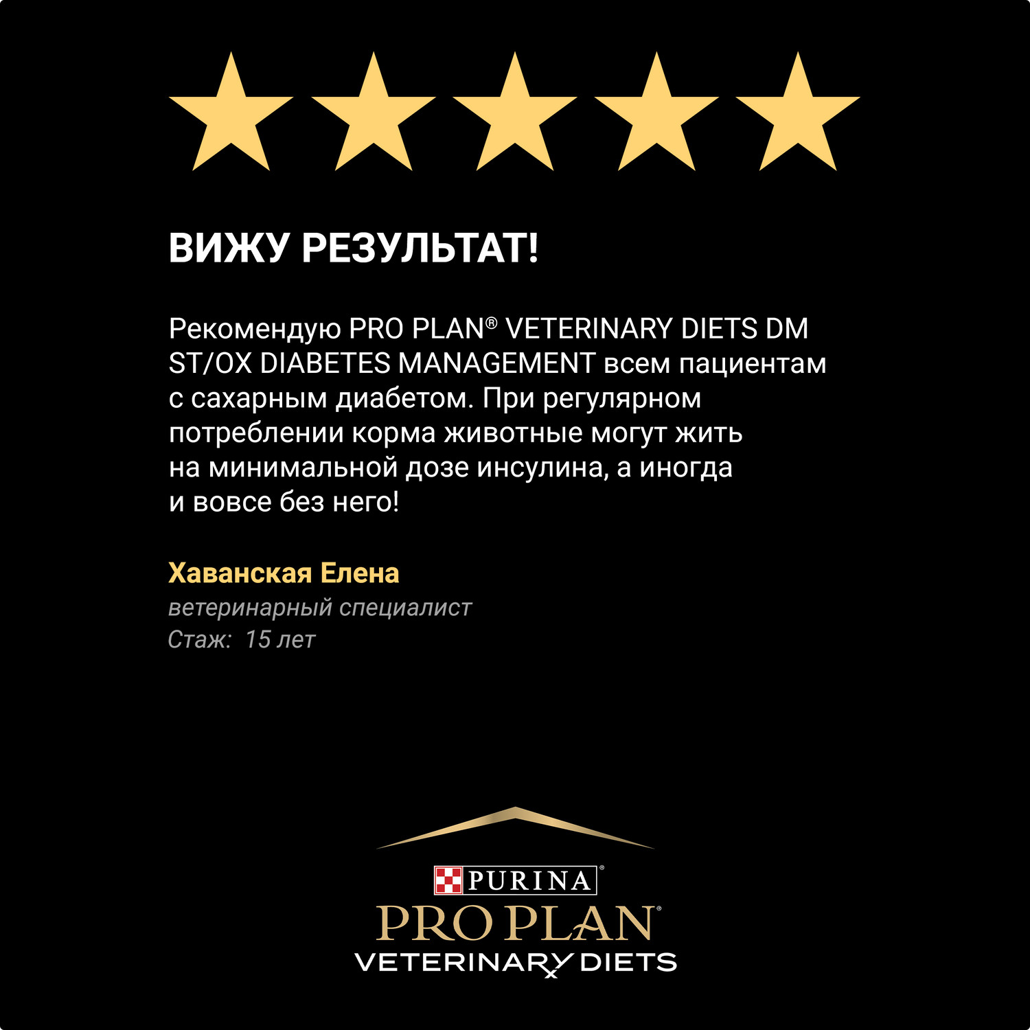 Корм для кошек Purina Pro Plan Veterinary diets DM при диабете 1.5 кг - фото 14