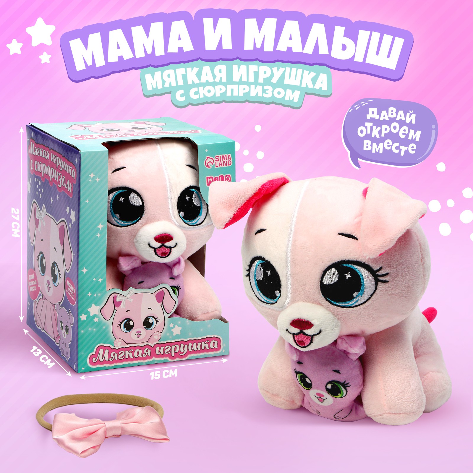 Мягкая игрушка Milo Toys «Собачка» - фото 1