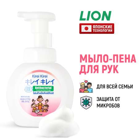 Мыло-пена для рук Lion Kirei Воздушное 250 мл