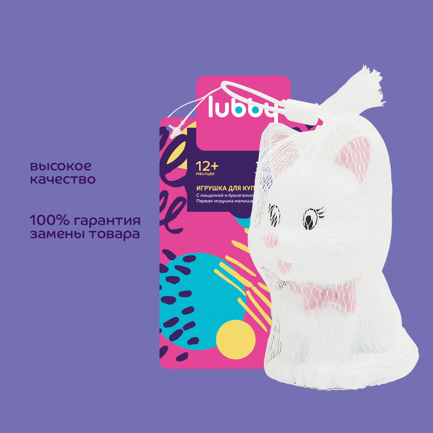 Игрушка для купания Lubby с пищалкой от 12 месяцев Кошка - фото 7