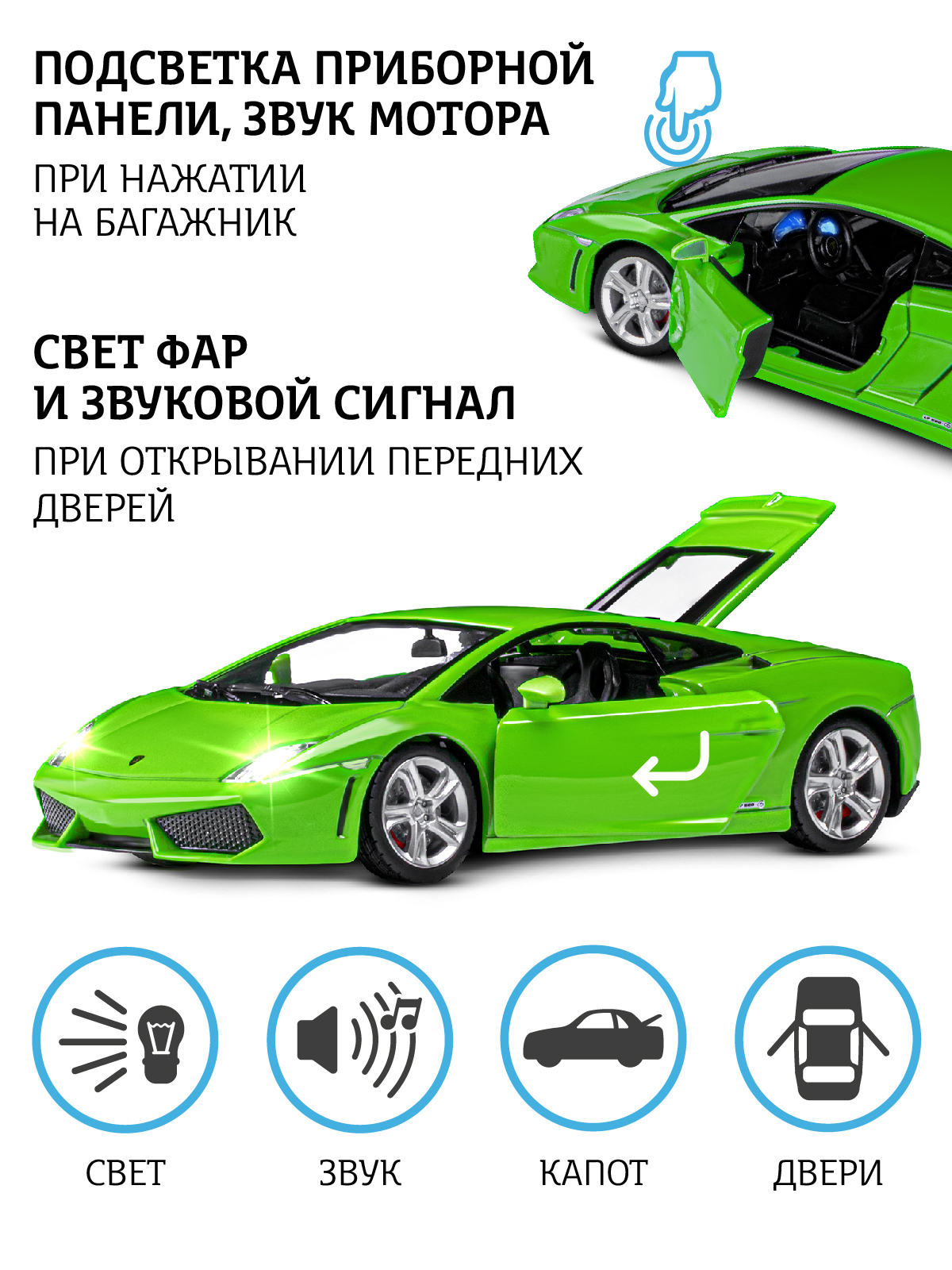 Автомобиль АВТОпанорама Lamborghini 1:24 зеленый JB1251382 - фото 2