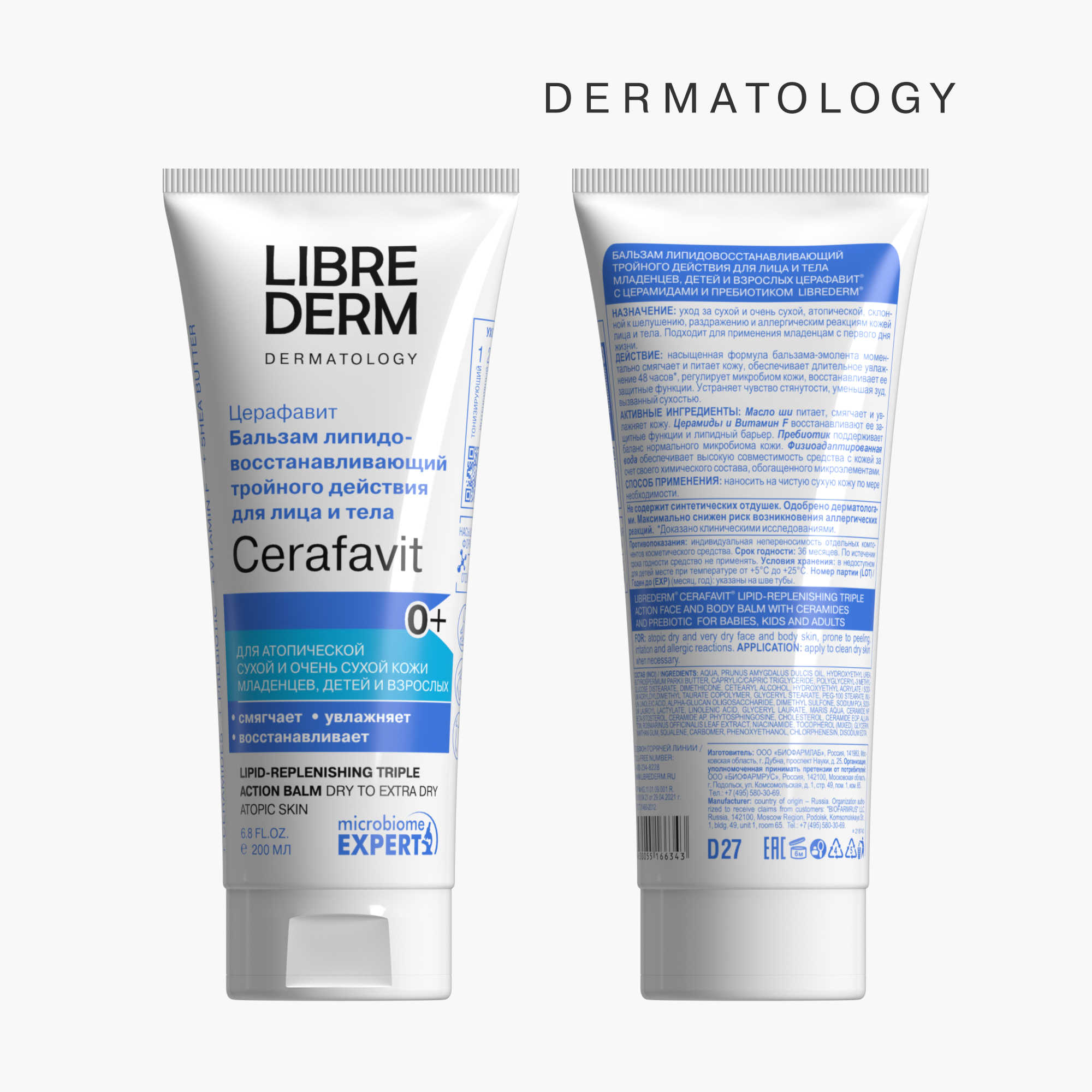 Набор Librederm CERAFAVIT для ухода и тонизации сухой кожи - фото 18