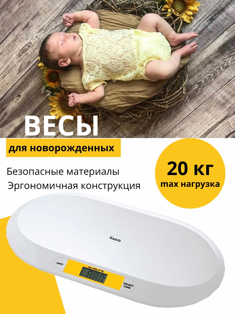 Весы Magio электронные МG-303