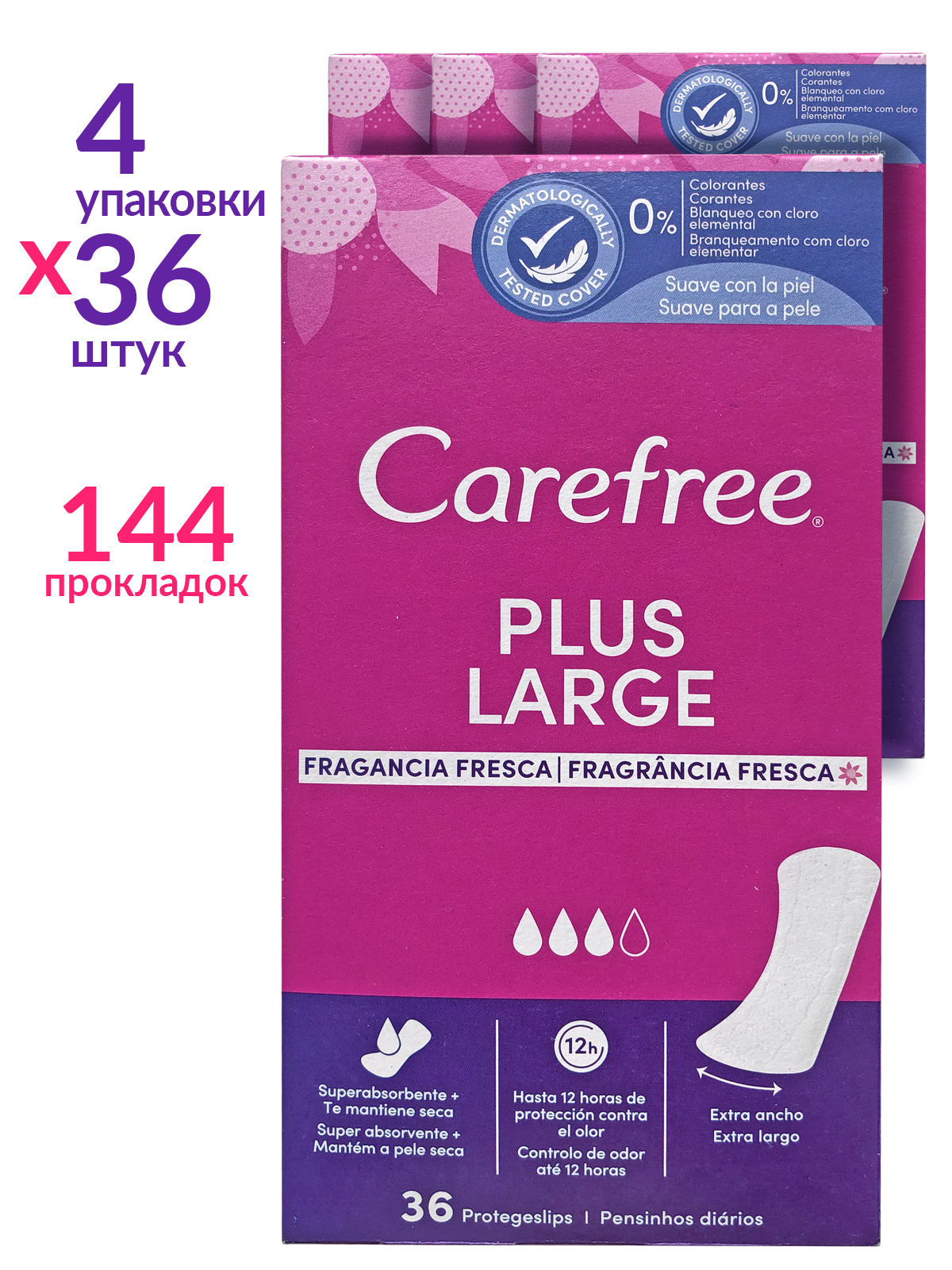 Прокладки гигиенические Carefree ежедневные 36 шт х 4 упаковки Plus large - фото 2