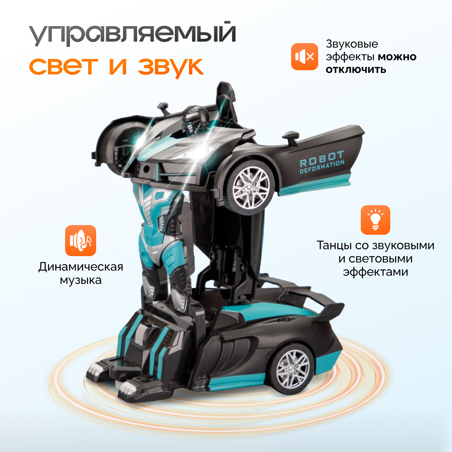 Робот РУ TrendToys - фото 4