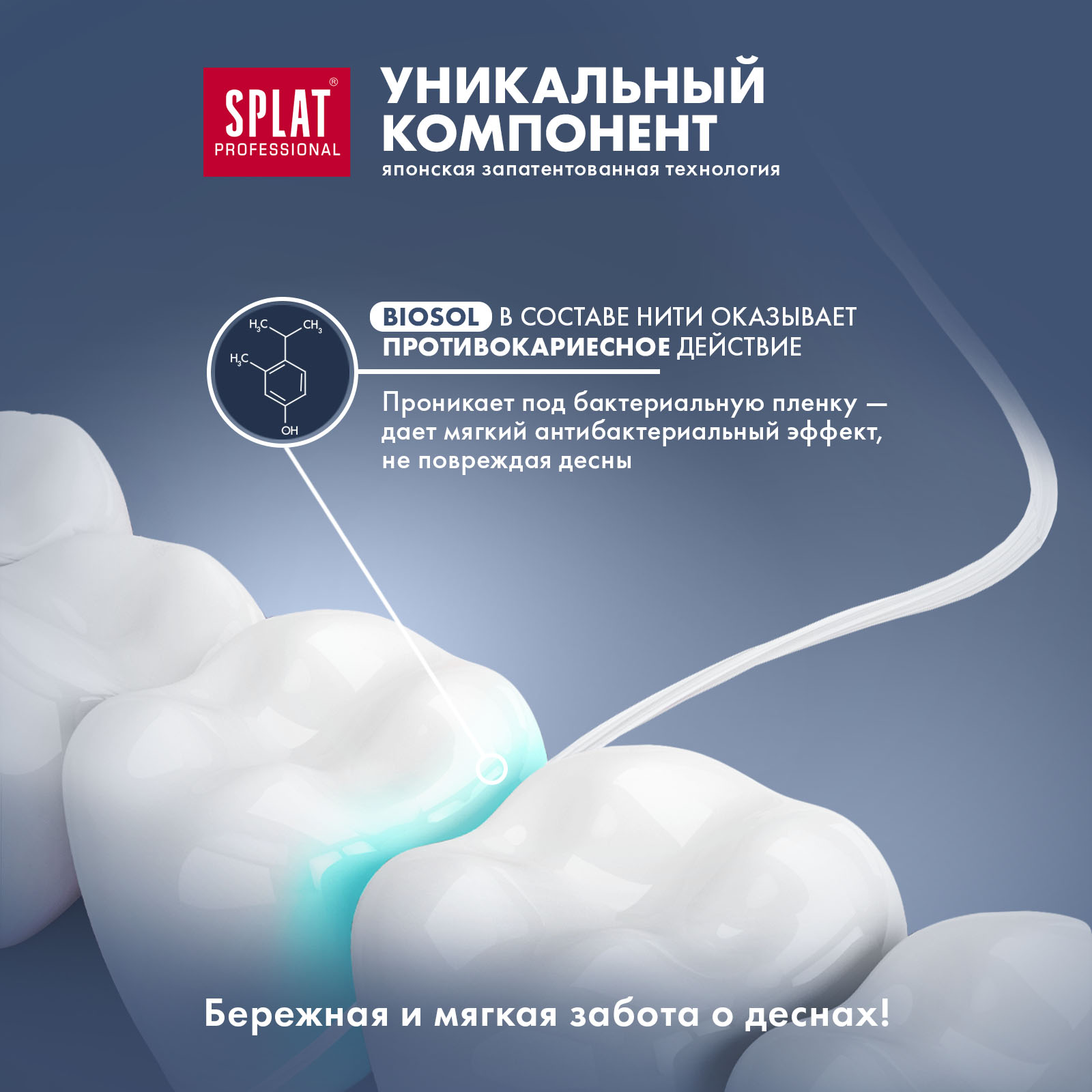 Зубная нить Splat Dental Floss с ароматом апельсина и корицы 40м - фото 4