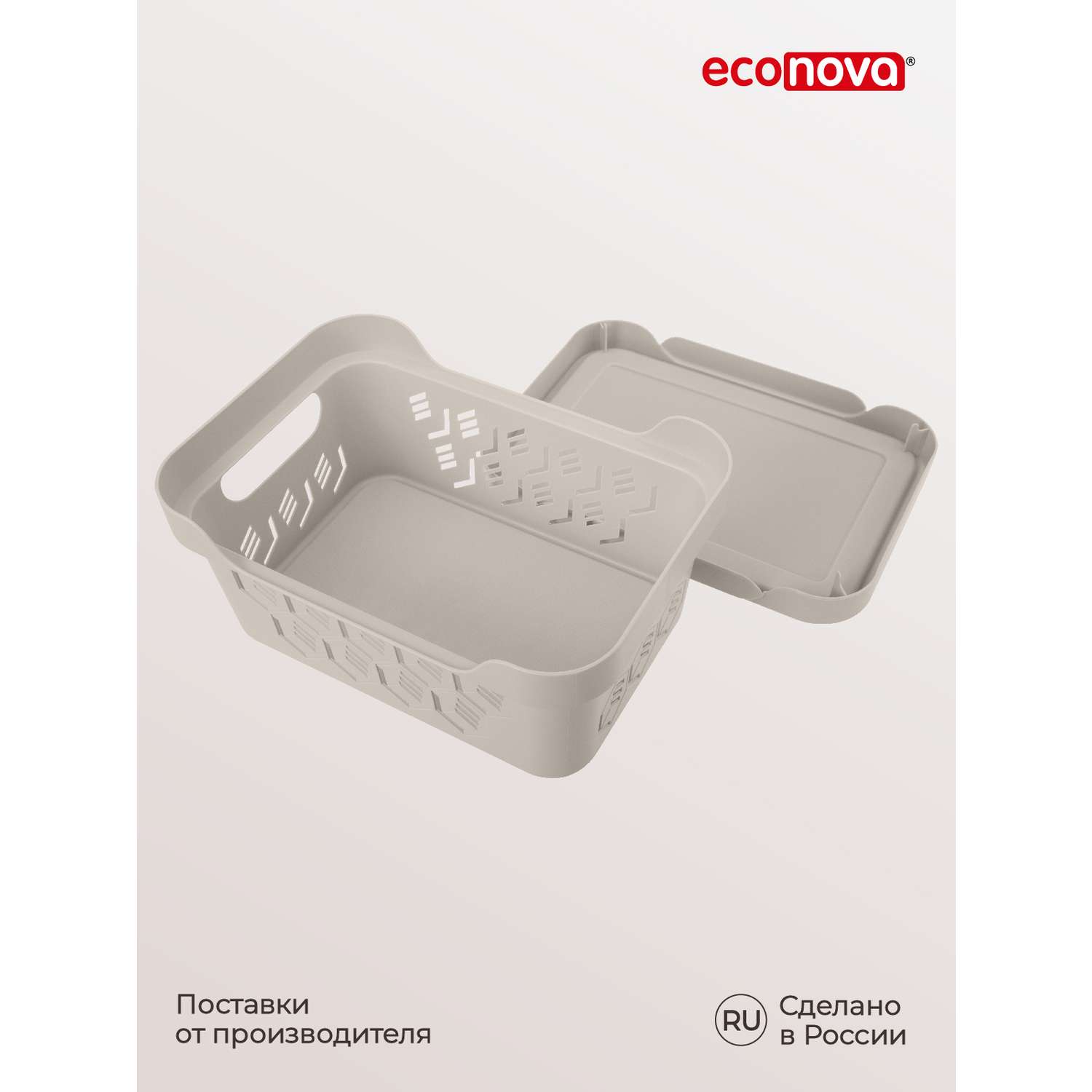 Коробка Econova с крышкой DELUXE 4.6Л светло-бежевая - фото 12