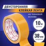 Клейкая лента Brauberg двусторонняя тканевая основа монтажная 38мм х 10м