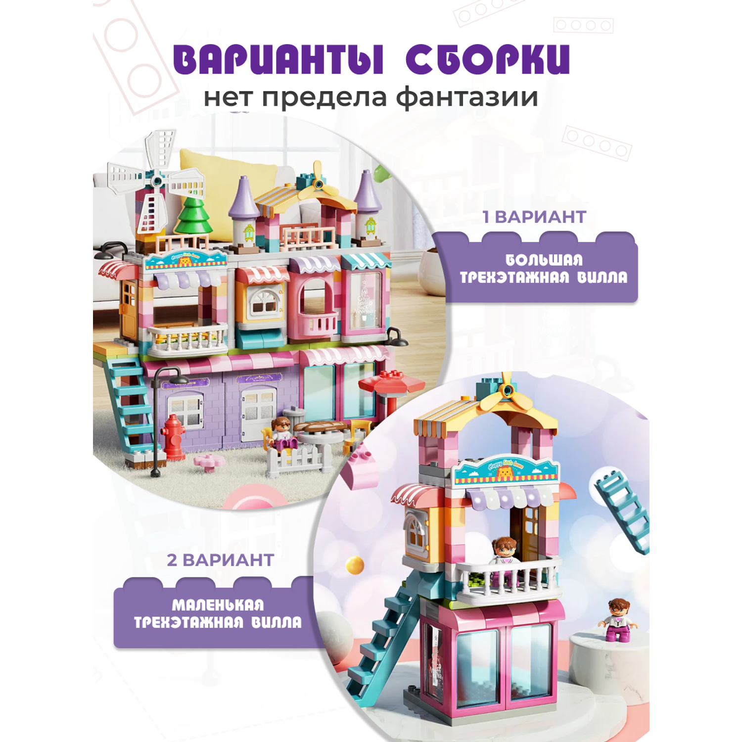 Конструктор для девочек замок Винтик 216 деталей крупный кукольный дом - фото 5