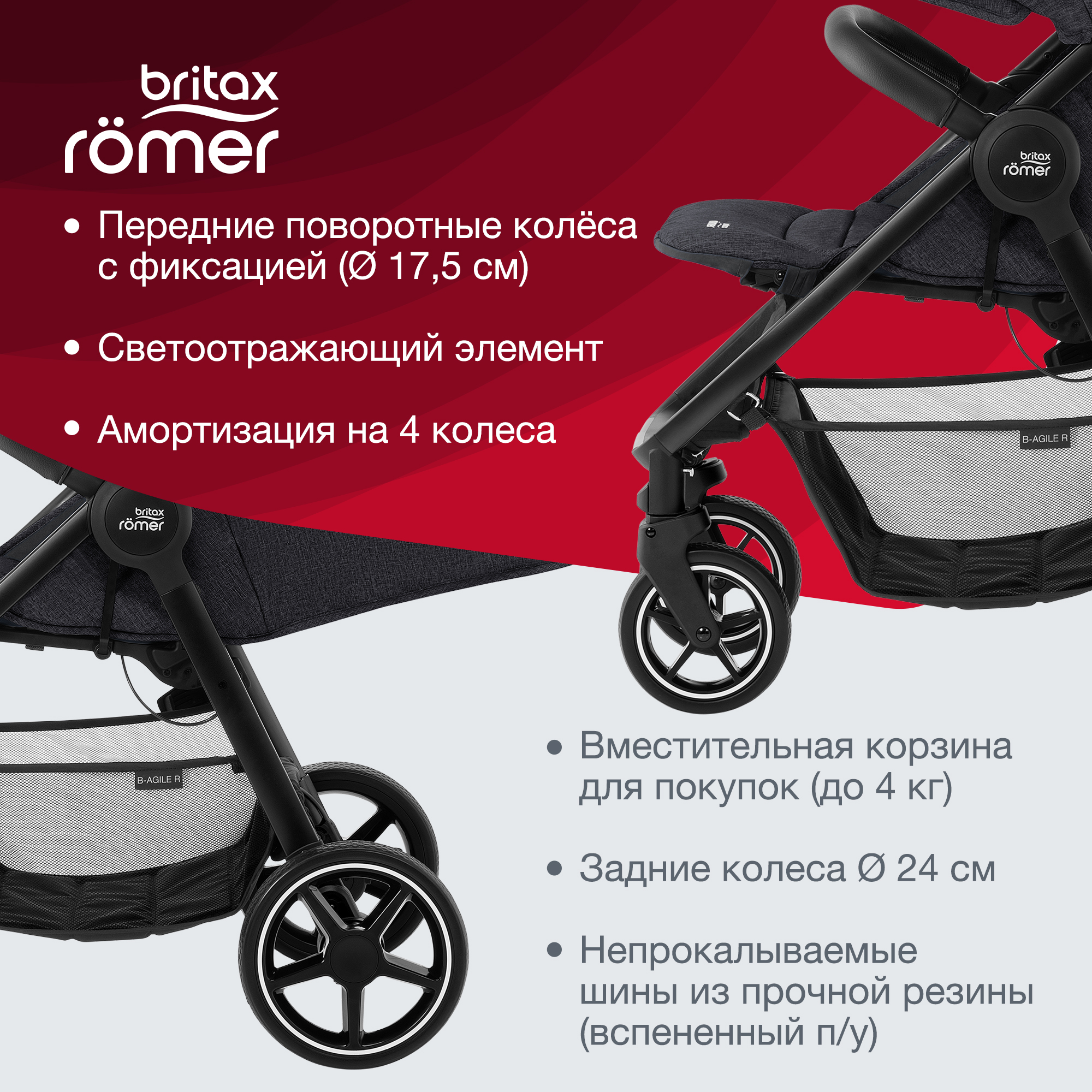 Коляска Britax Roemer B-Agile R Shadow-black - фото 8