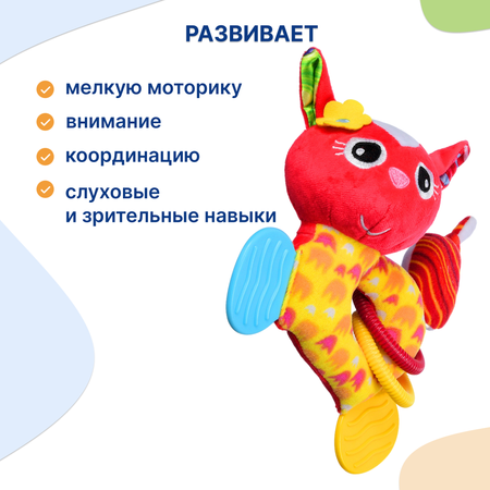 Мягкая игрушка Uviton с прорезывателем и погремушкой Bright friend Котик