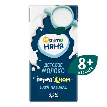 Молоко ФрутоНяня ультрапастеризованное 2,5% 0,2 л с 8 месяцев