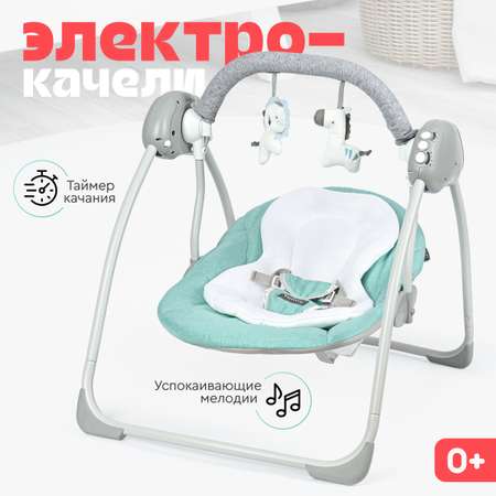 Электрокачели Tomix Swing