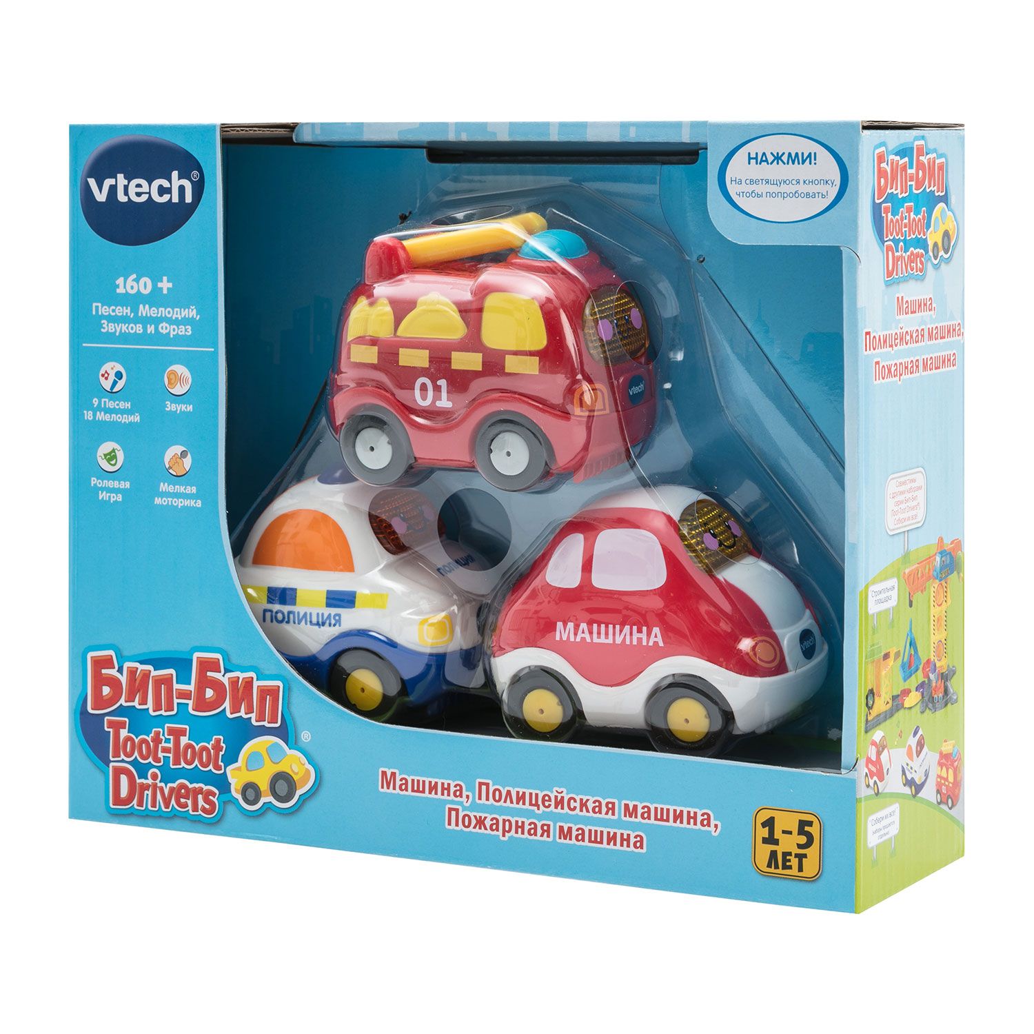 Набор 3 в 1 Vtech Бип-Бип Toot-Toot Drivers 80-205866 - фото 2