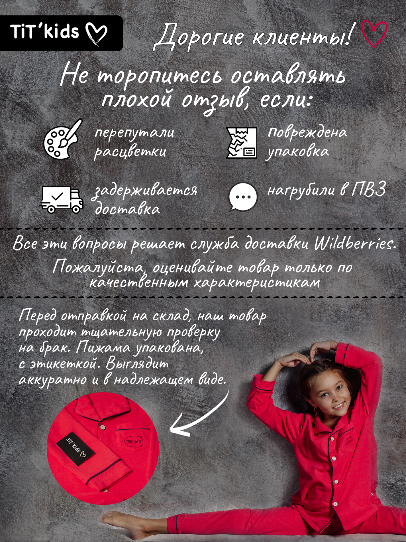 Пижама TIT kids ПДК - фото 10