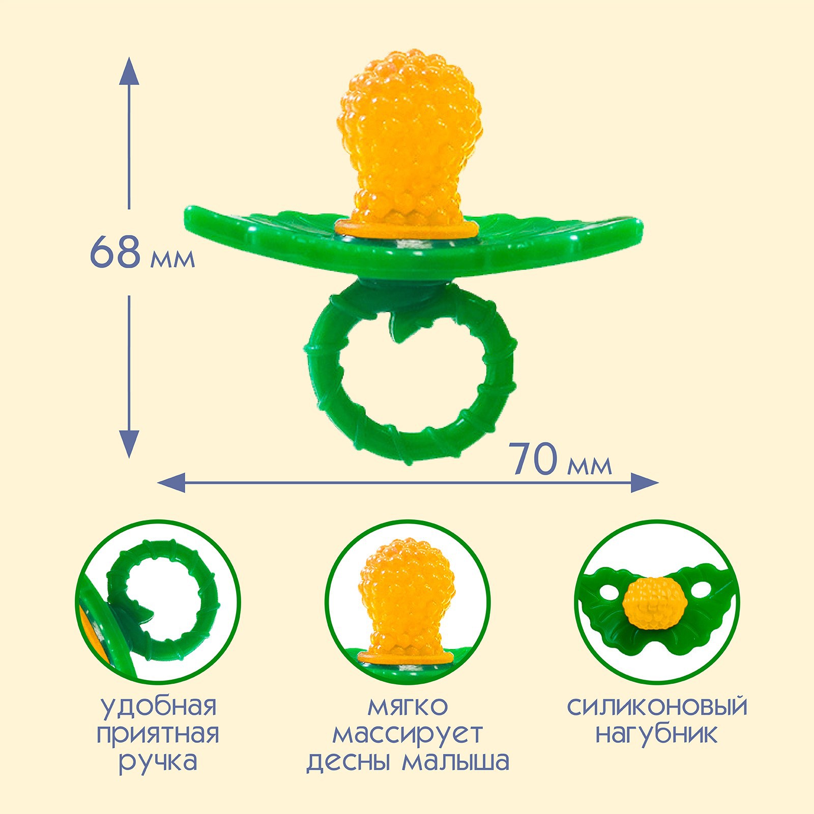 Прорезыватель Крошка Я силиконовый «Ягодка-пустышка» цвет желтый - фото 2