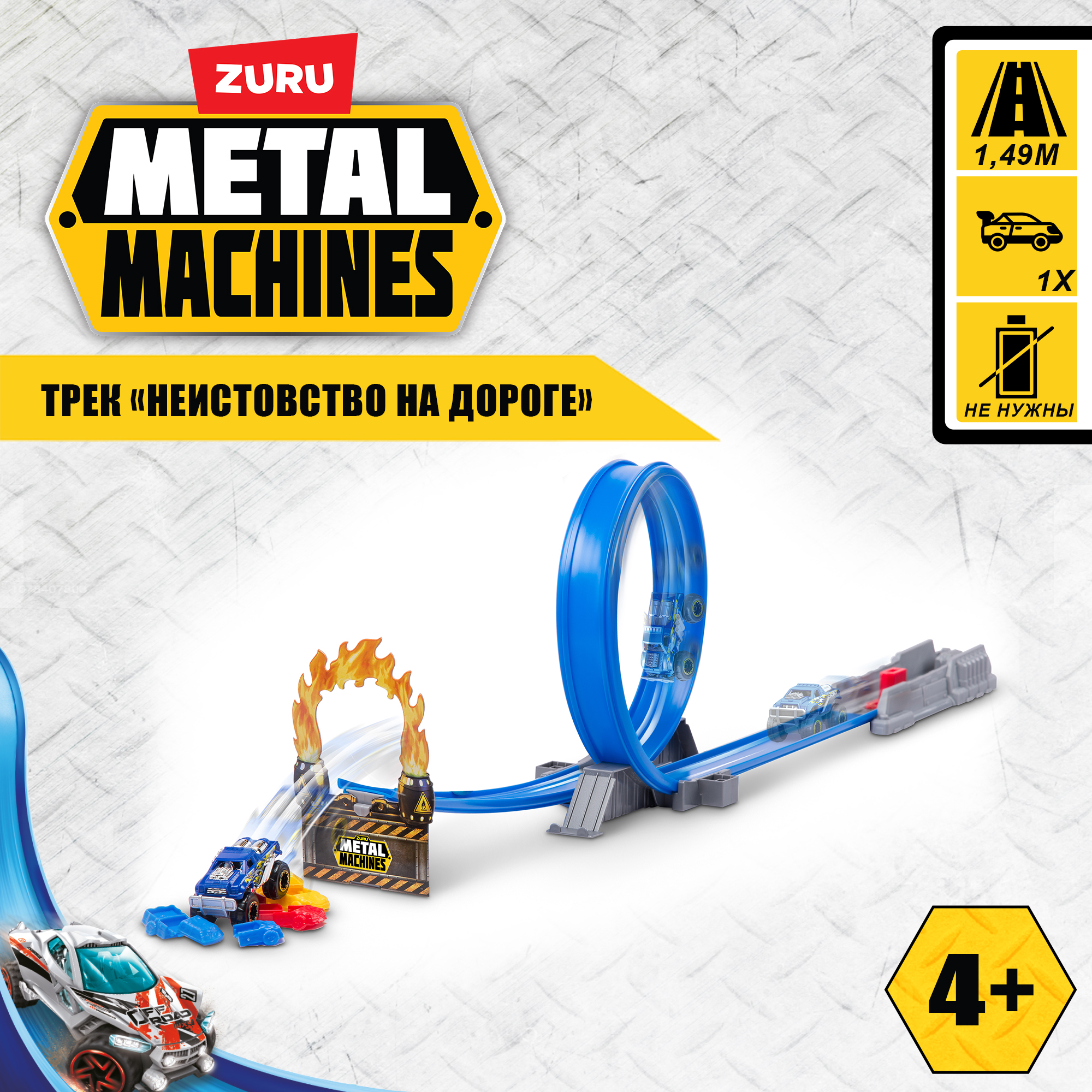 Игровой набор Metal Machines Road Rampage - Zuru