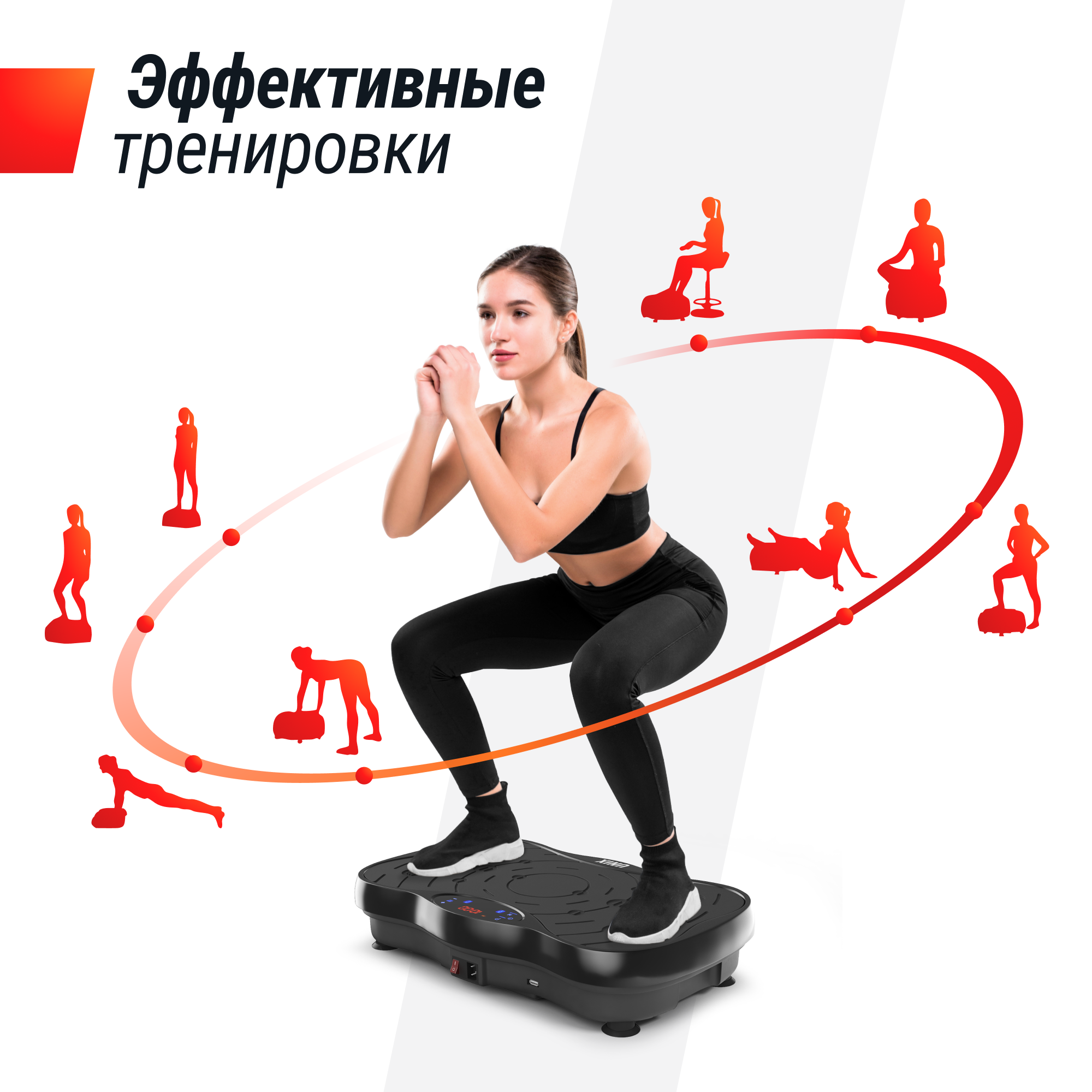 Виброплатформа UNIX Fit Intensive 2D Black - фото 11