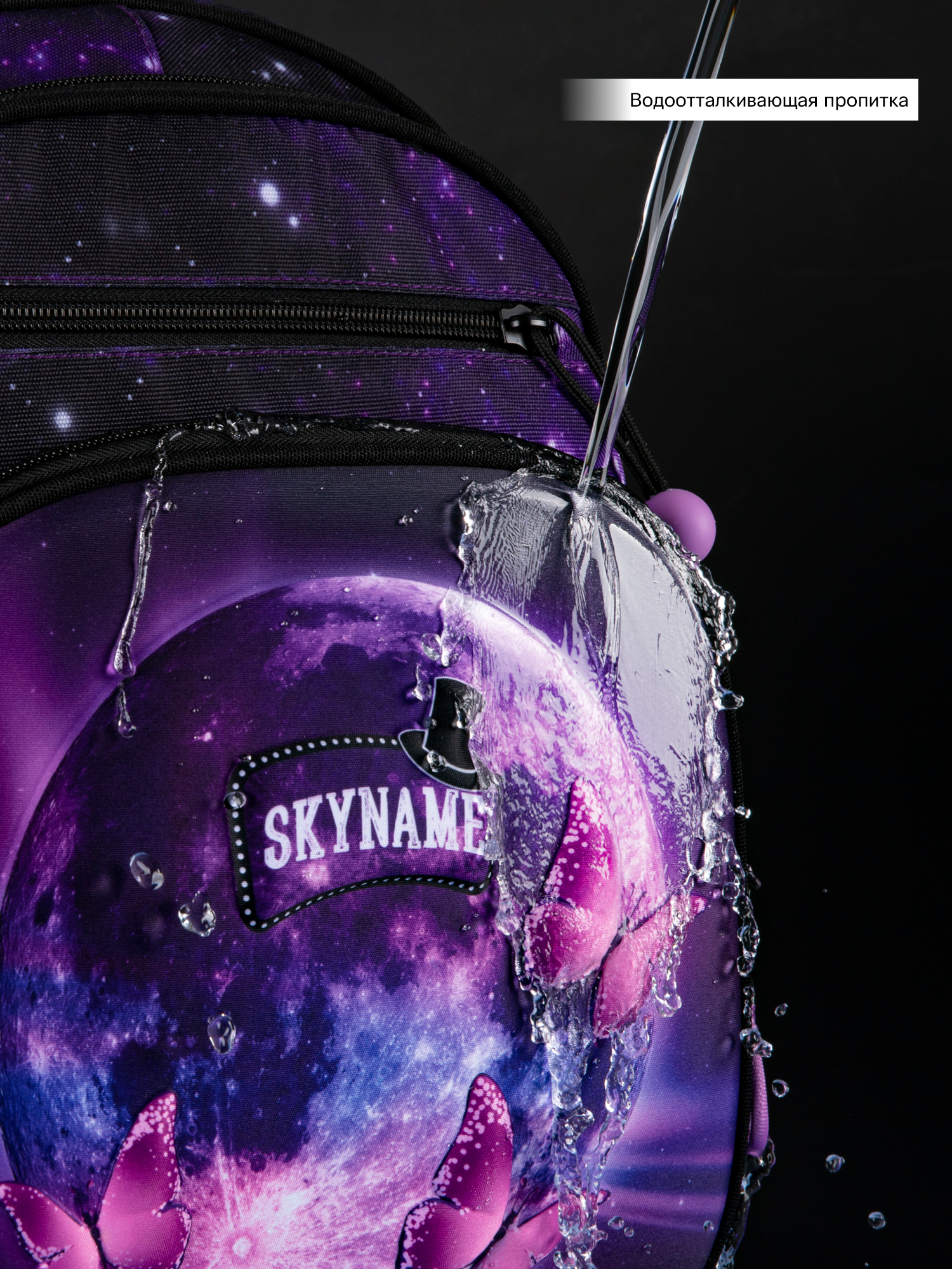 Рюкзак школьный SkyName анатомическая спинка - фото 16