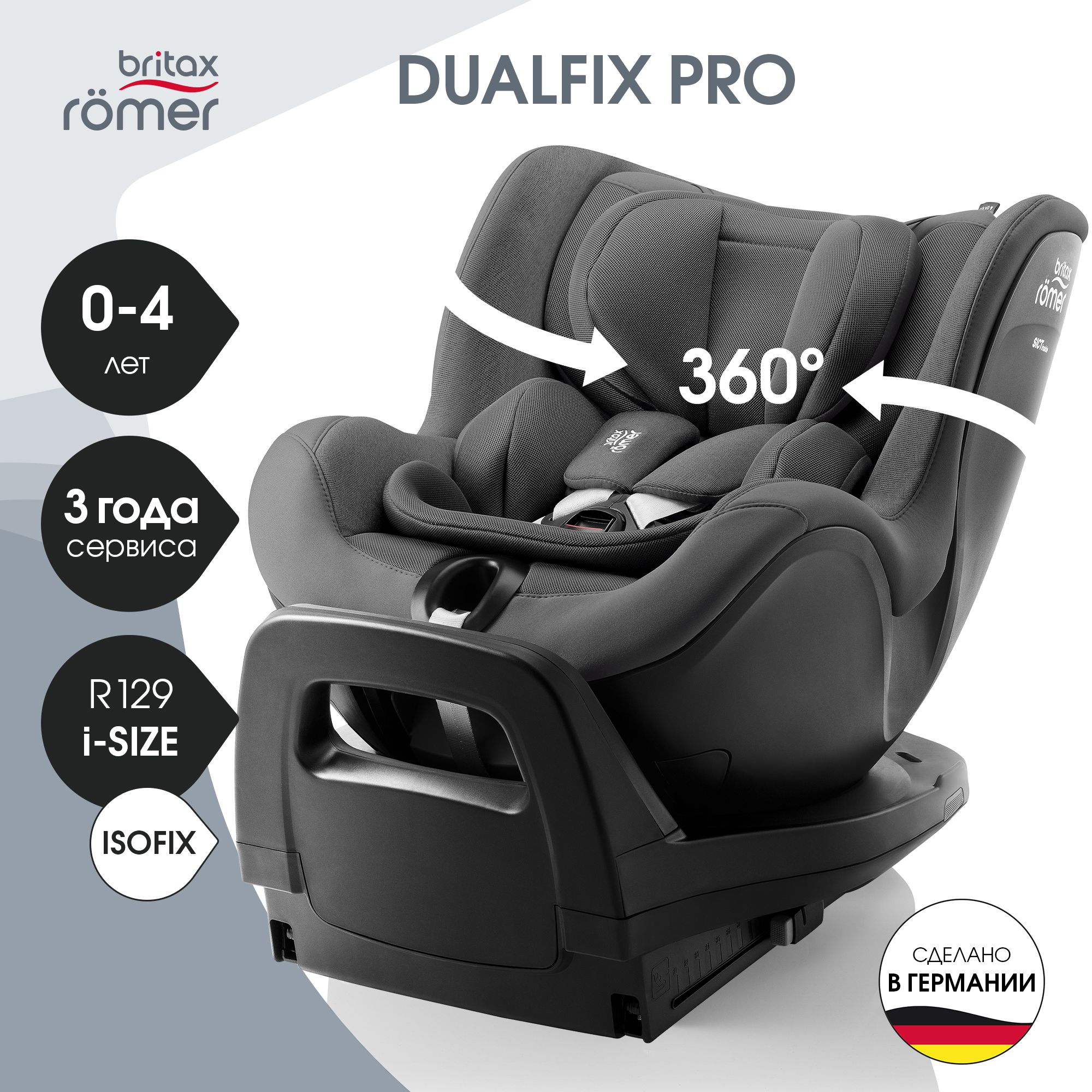 Детское автокресло Britax Roemer Dualfix PRO Style Mineral Grey с рождения до 4 лет ростом 40-105 см до 19 кг - фото 1