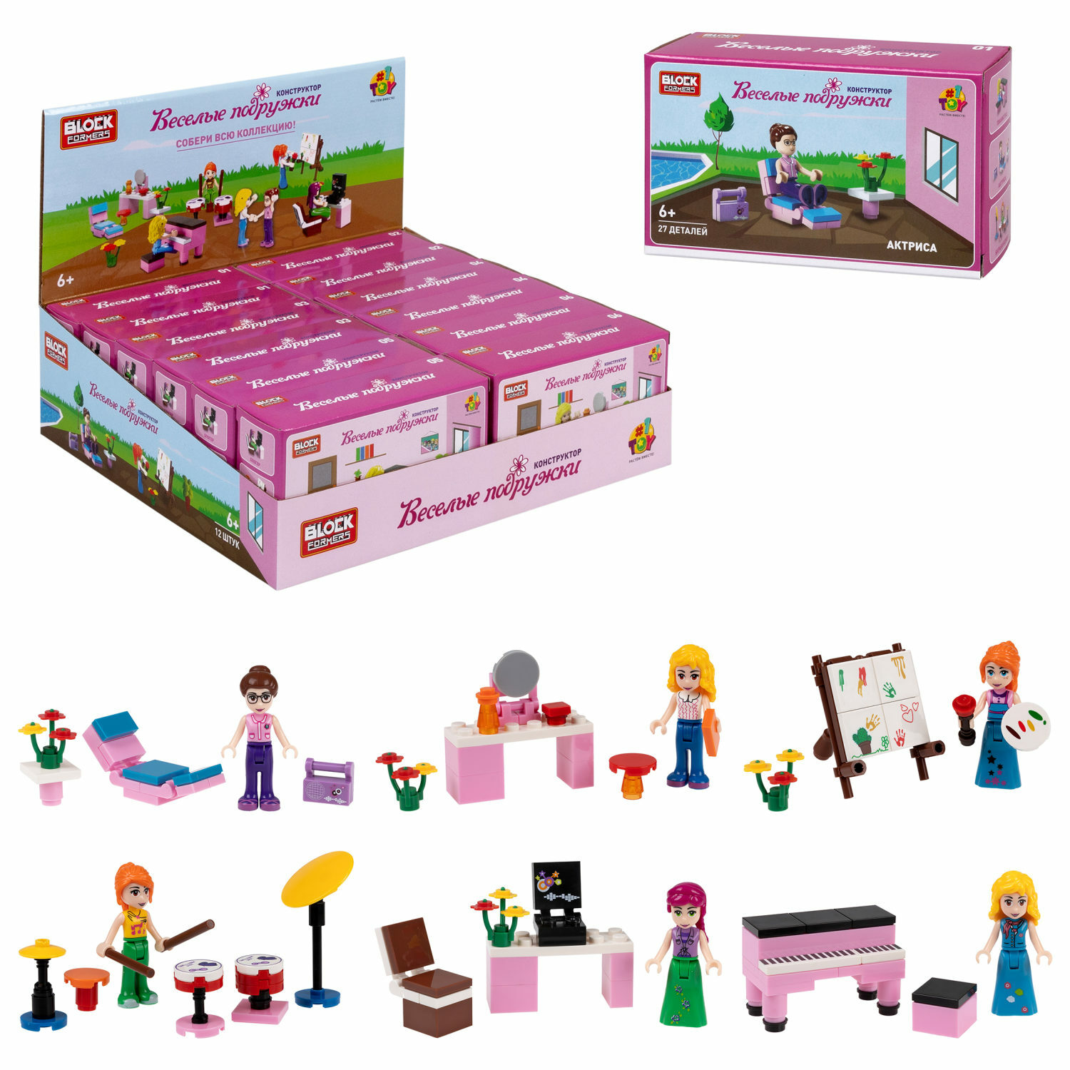 Игрушка-сюрприз 2 в 1 1TOY Blockformers 3Д конструктор фигурки куколок, для девочек , 1 шт. - фото 1